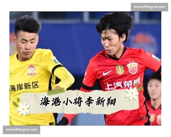年轻双子星闪耀!海港客场 3-1 河南,李新翔首球 + 莱昂纳多传射建功 年轻双子星闪耀!海港客场 3-1 河南,李新翔首球 + 莱昂纳多传射建功