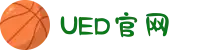 UED在线官网网页版(中国)唯一官方网站